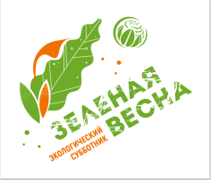 Зеленая весна Зеленая весна.